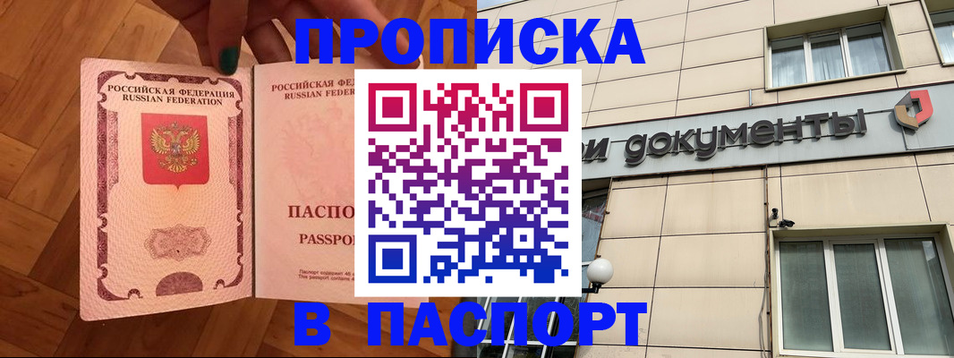 найти адрес прописки в Чернушке