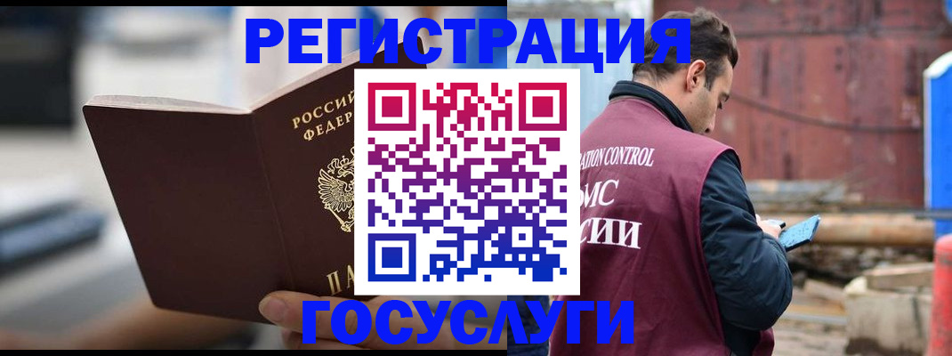 прописка законно в Чернушке