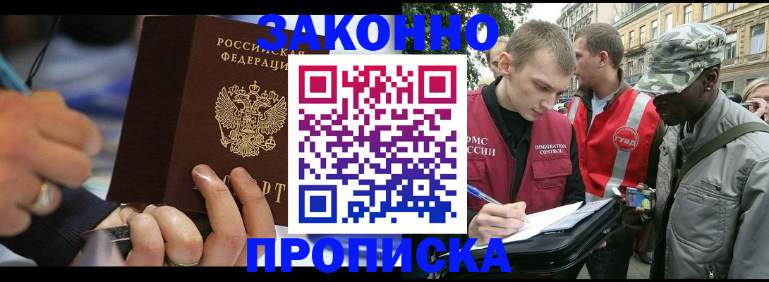 временная регистрация адрес в Чернушке